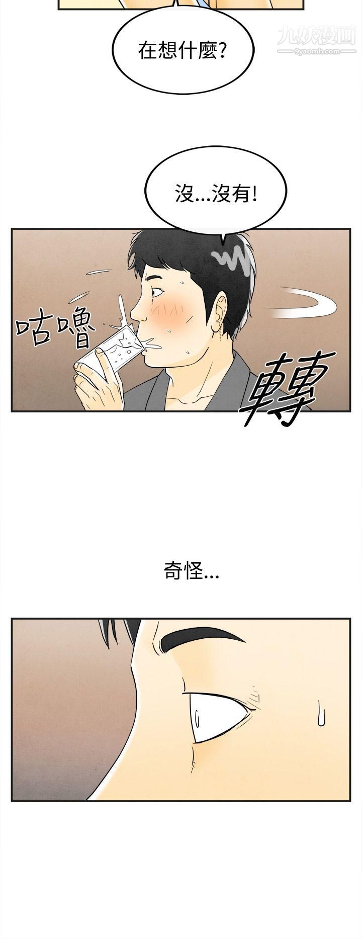 離婚報告書第25話-迷戀交換性伴侶的老婆