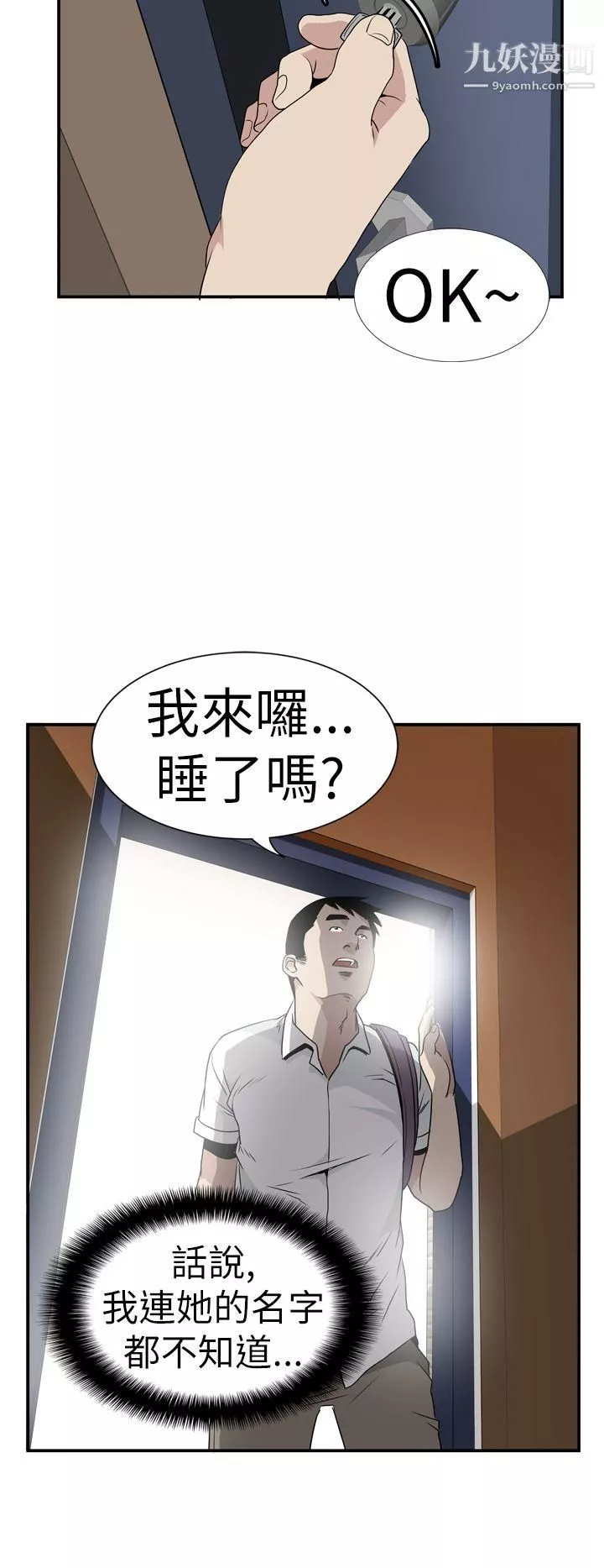 哪裡壞壞Ep.4-午夜的客人4