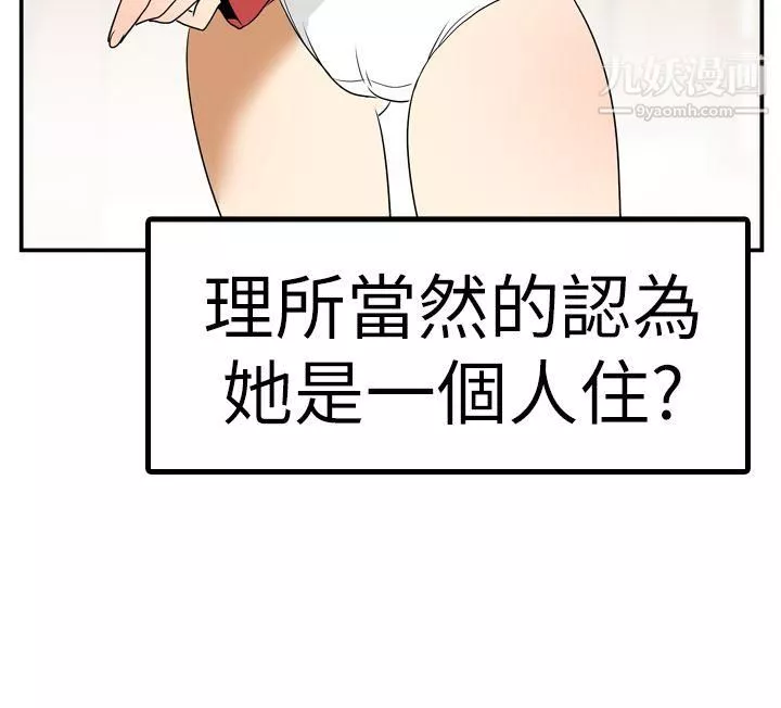 哪裡壞壞Ep.4-午夜的客人4