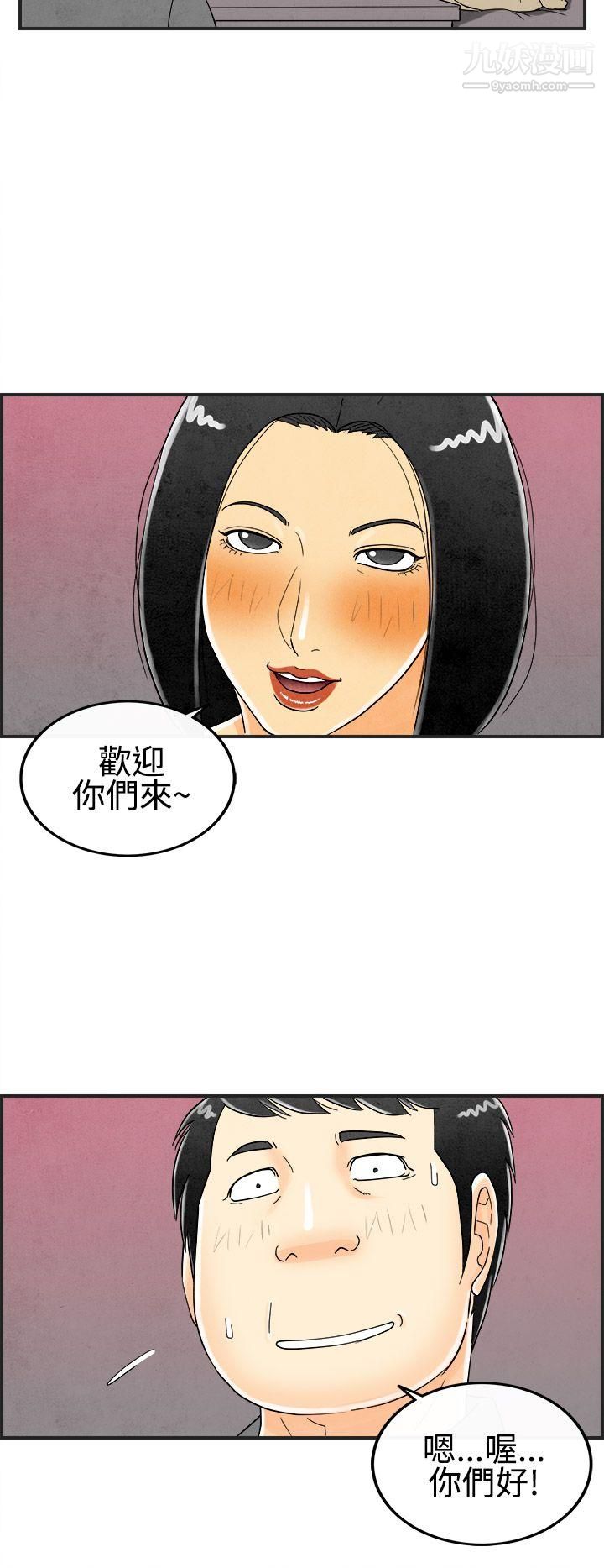 离婚报告书第25话-迷恋交换性伴侣的老婆