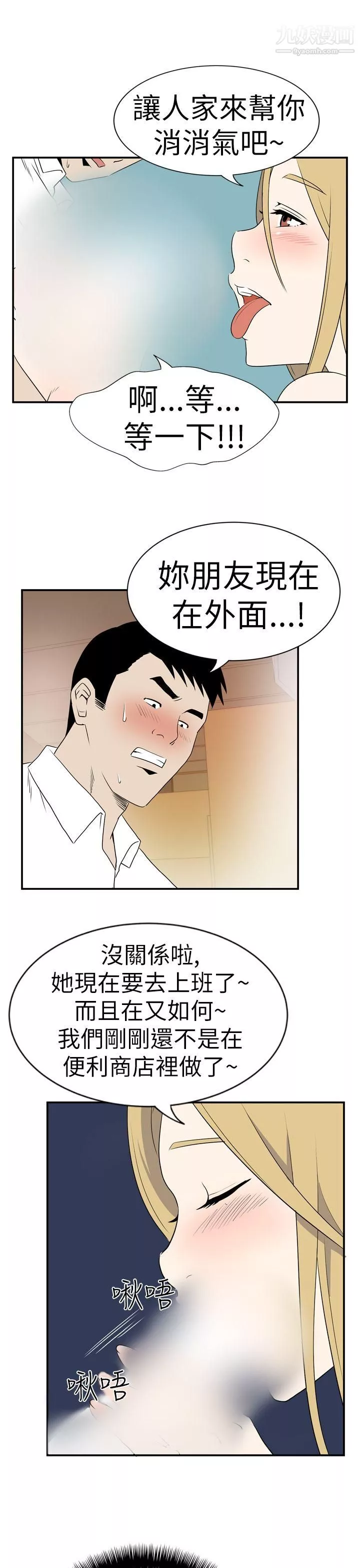 哪裡壞壞Ep.4-午夜的客人5