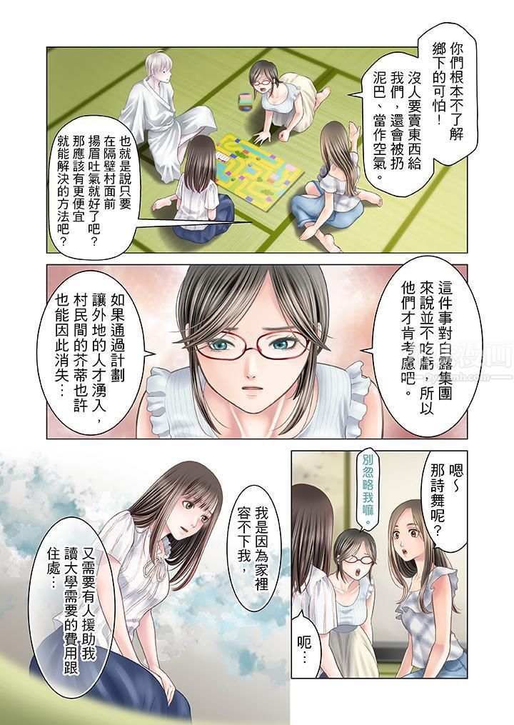 生育契约~闭锁的白蛇之馆~第15话