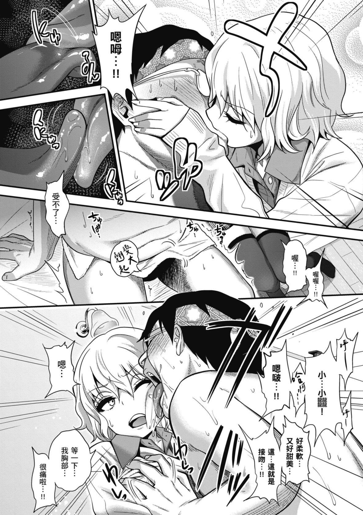 [ぐじら]FxxkStreetGirls[中国翻訳][DL版][ぐじら]FxxkStreetGirls[中国翻訳][DL版]