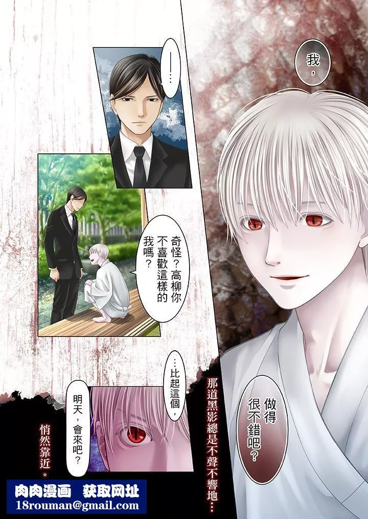 生育契約~閉鎖的白蛇之館~第15話