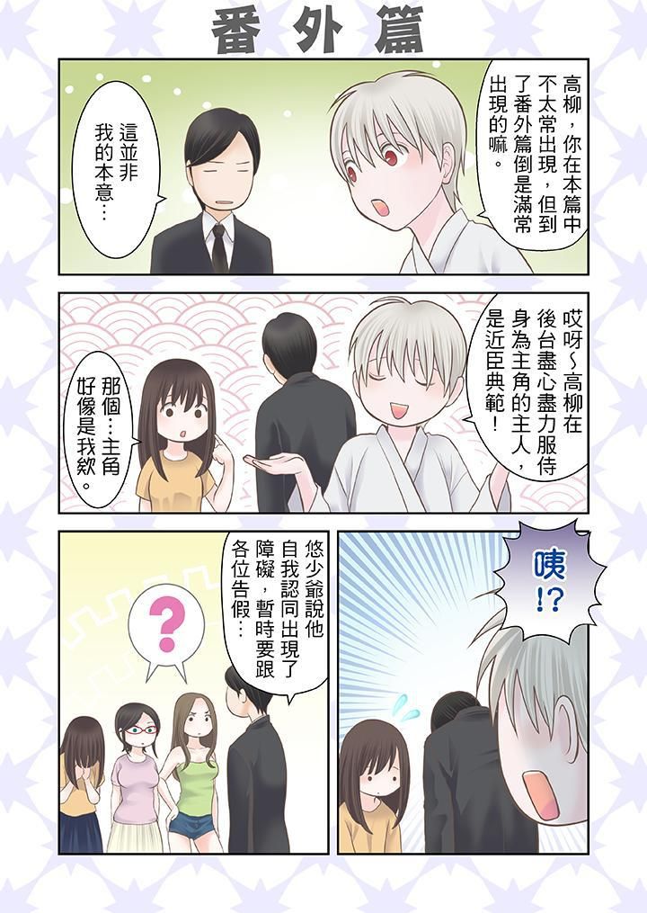 生育契约~闭锁的白蛇之馆~第15话