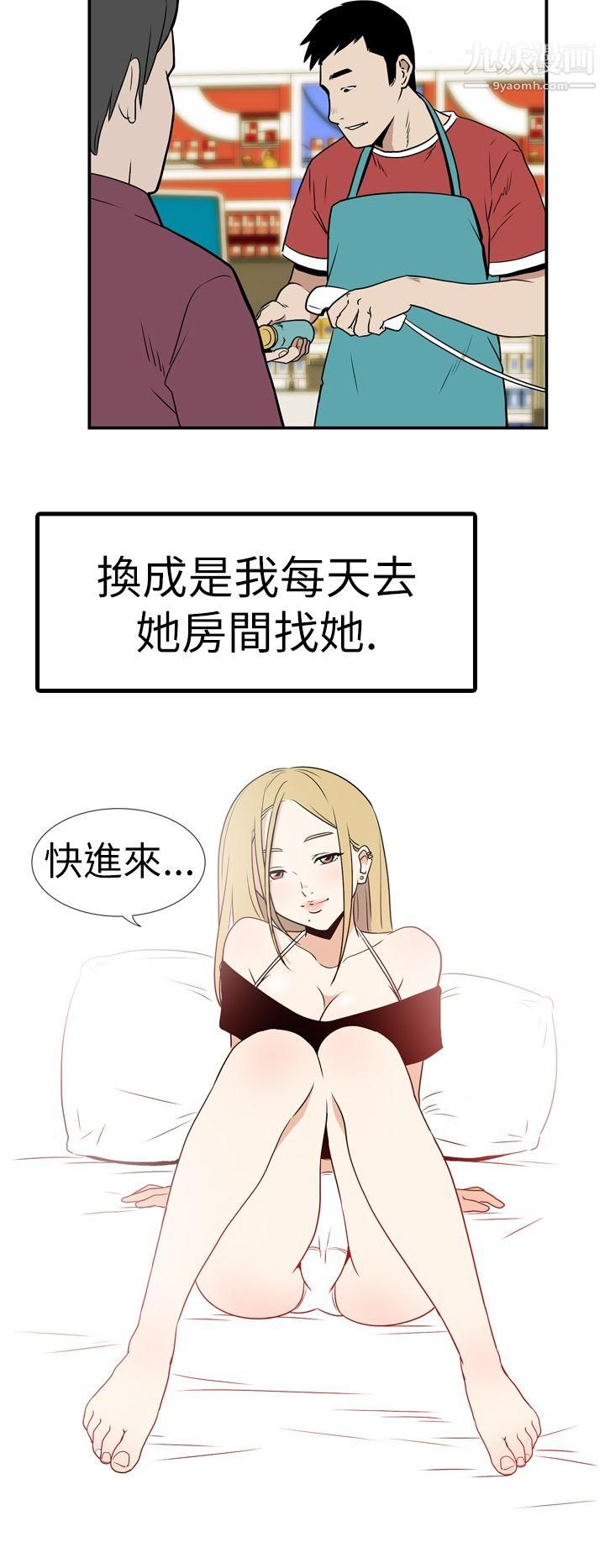 哪裡壞壞Ep.4-午夜的客人6
