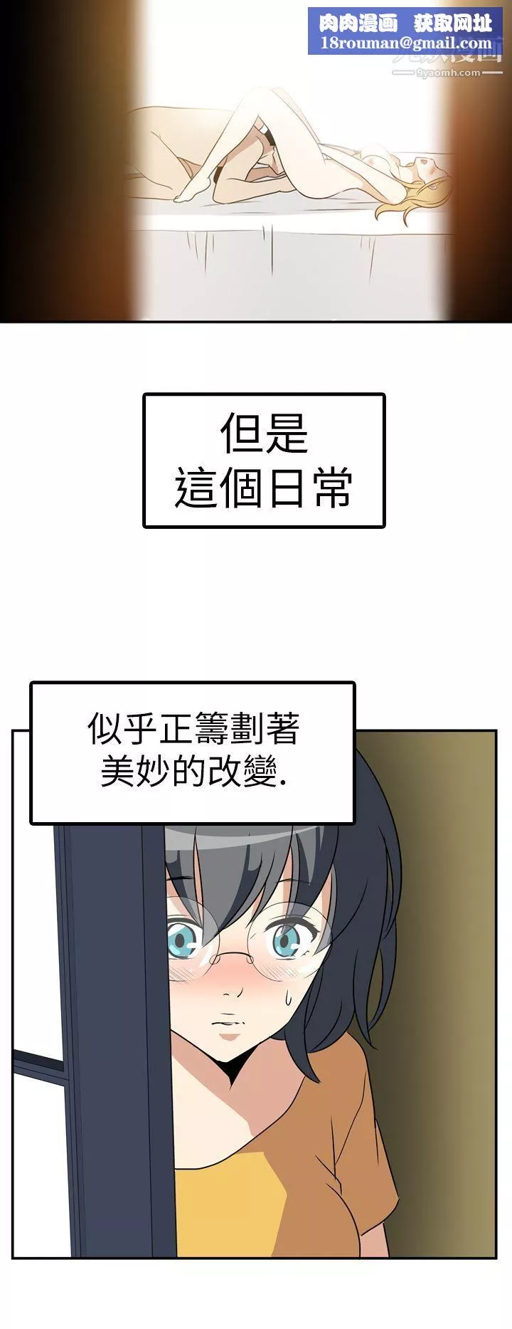 哪裡壞壞Ep.4-午夜的客人6