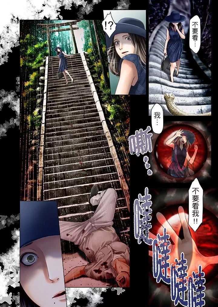 生育契約~閉鎖的白蛇之館~第16話