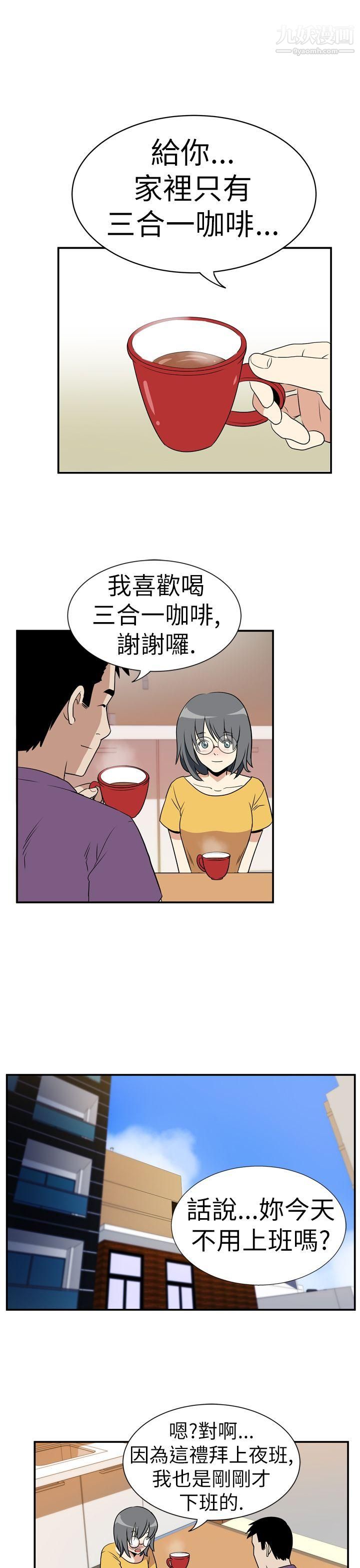 哪里坏坏Ep.4-午夜的客人6
