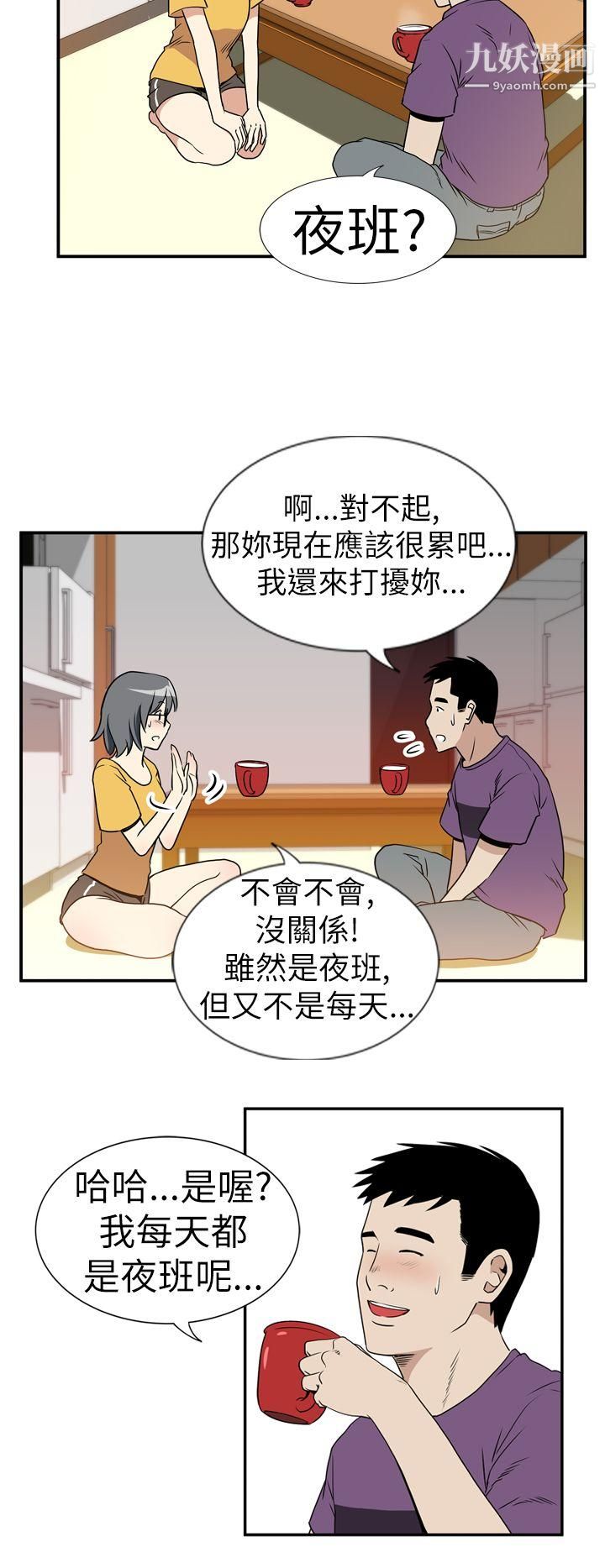 哪裡壞壞Ep.4-午夜的客人6