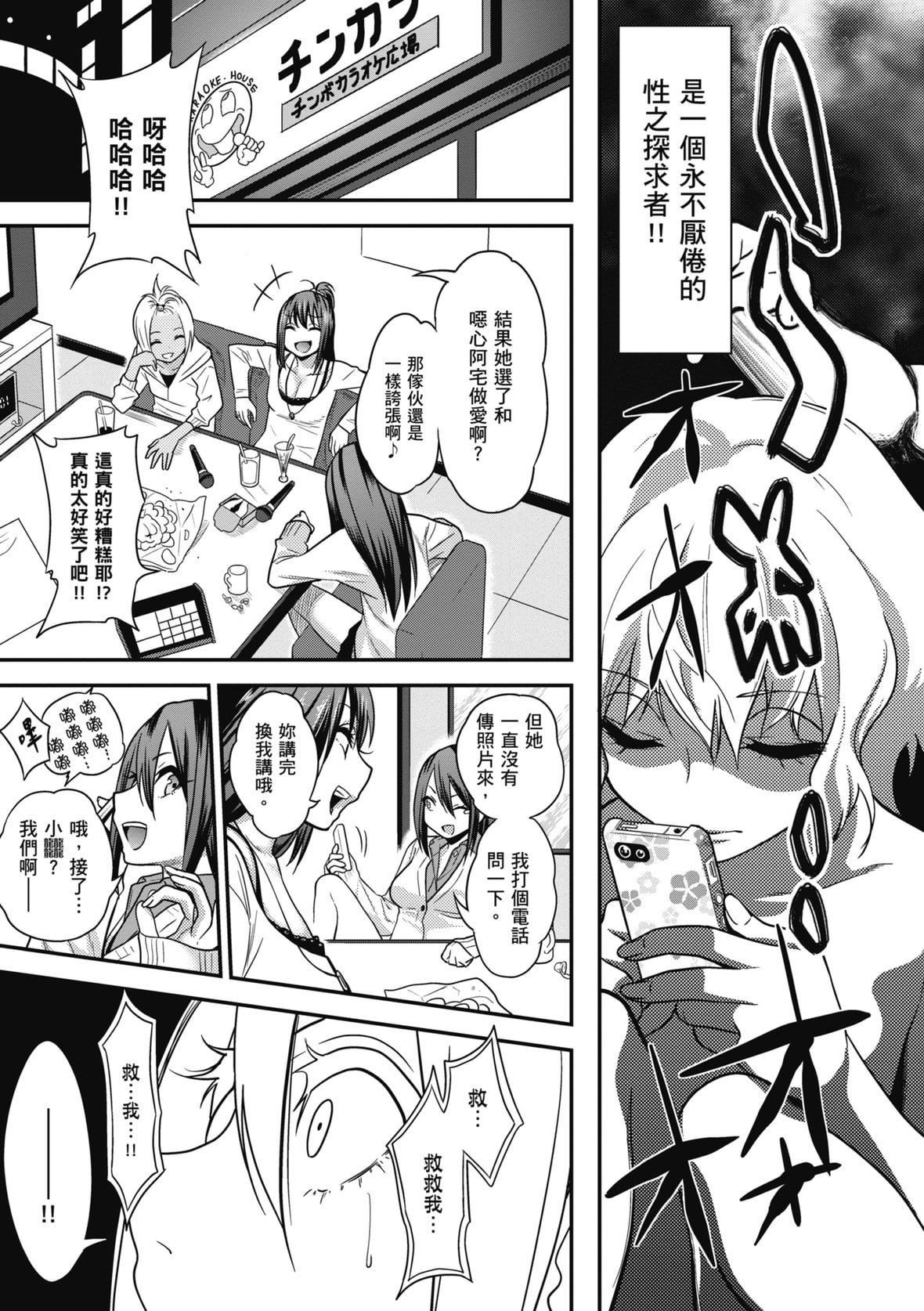 [ぐじら]FxxkStreetGirls[中国翻訳][DL版][ぐじら]FxxkStreetGirls[中国翻訳][DL版]