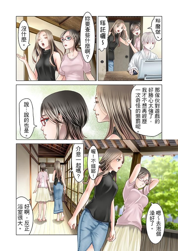 生育契约~闭锁的白蛇之馆~第16话