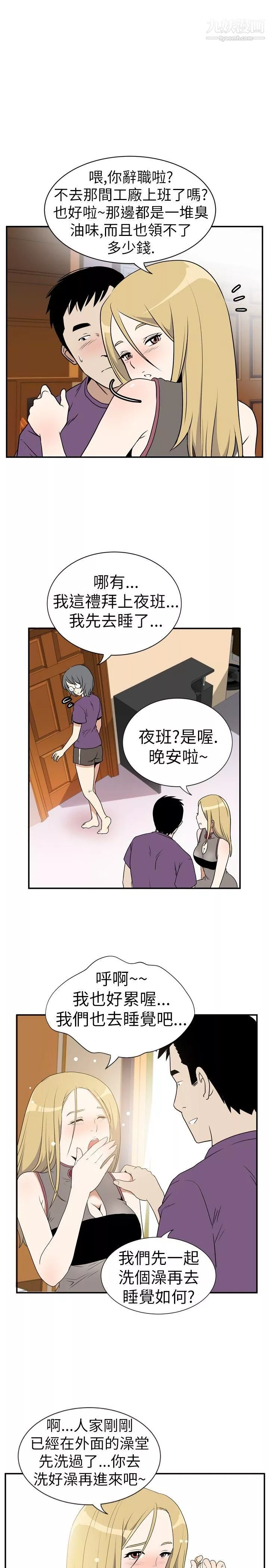 哪裡壞壞Ep.4-午夜的客人7
