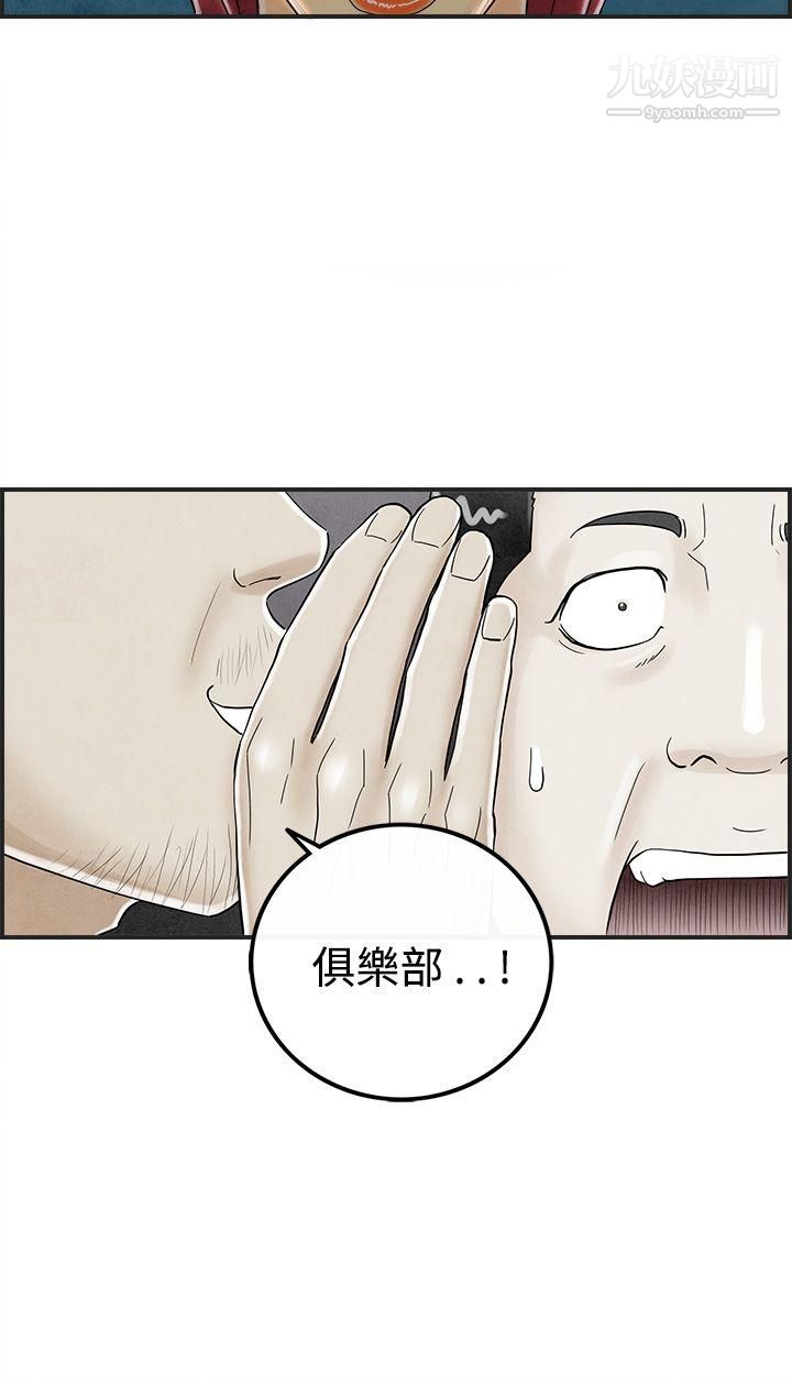 离婚报告书第27话-迷恋交换性伴侣的老婆
