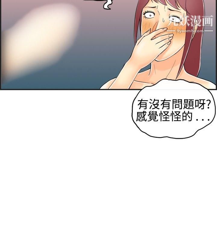离婚报告书第28话-迷恋交换性伴侣的老婆