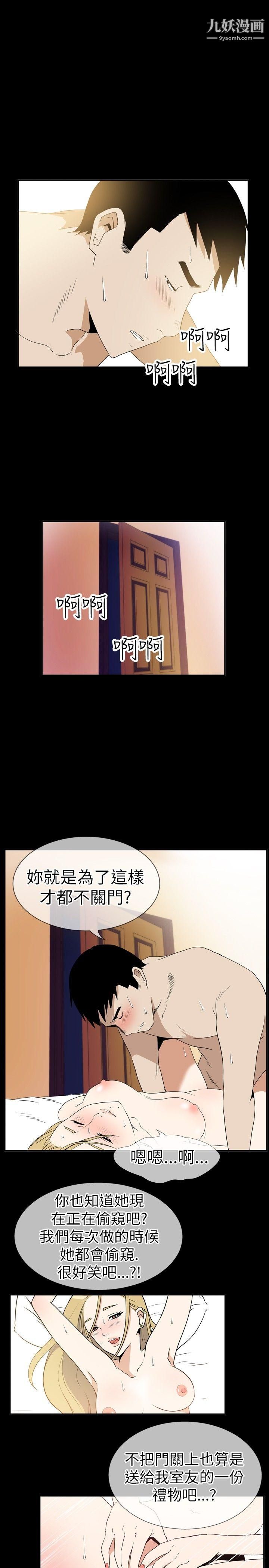 哪裡壞壞Ep.4-午夜的客人7