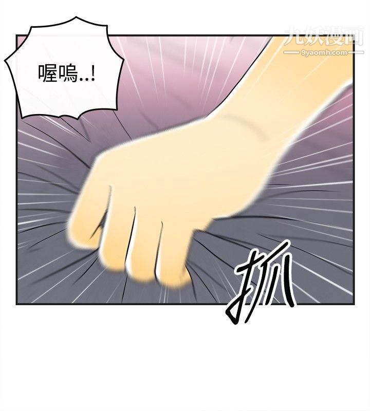 離婚報告書第28話-迷戀交換性伴侶的老婆