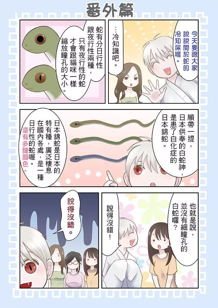 生育契約~閉鎖的白蛇之館~第17話
