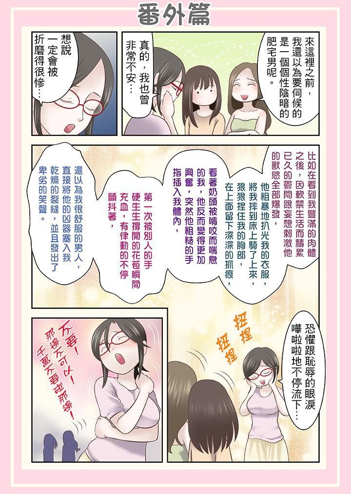 生育契约~闭锁的白蛇之馆~第17话