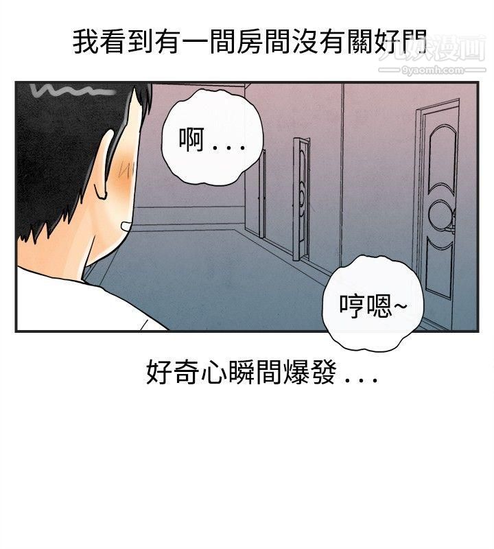 离婚报告书第28话-迷恋交换性伴侣的老婆