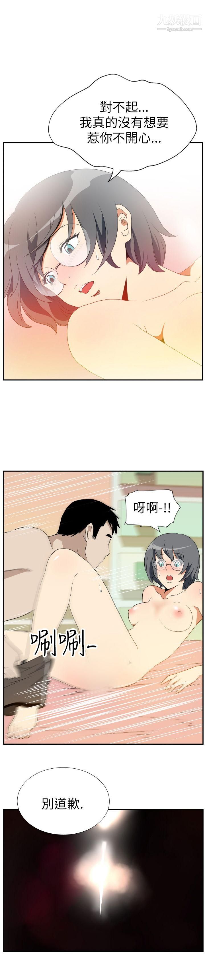 哪裡壞壞Ep.4-午夜的客人8