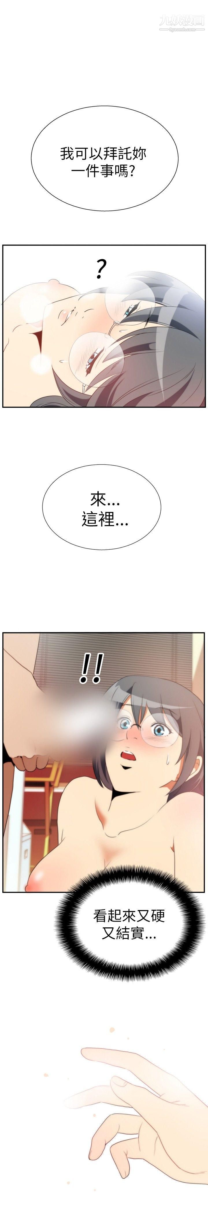 哪裡壞壞Ep.4-午夜的客人8