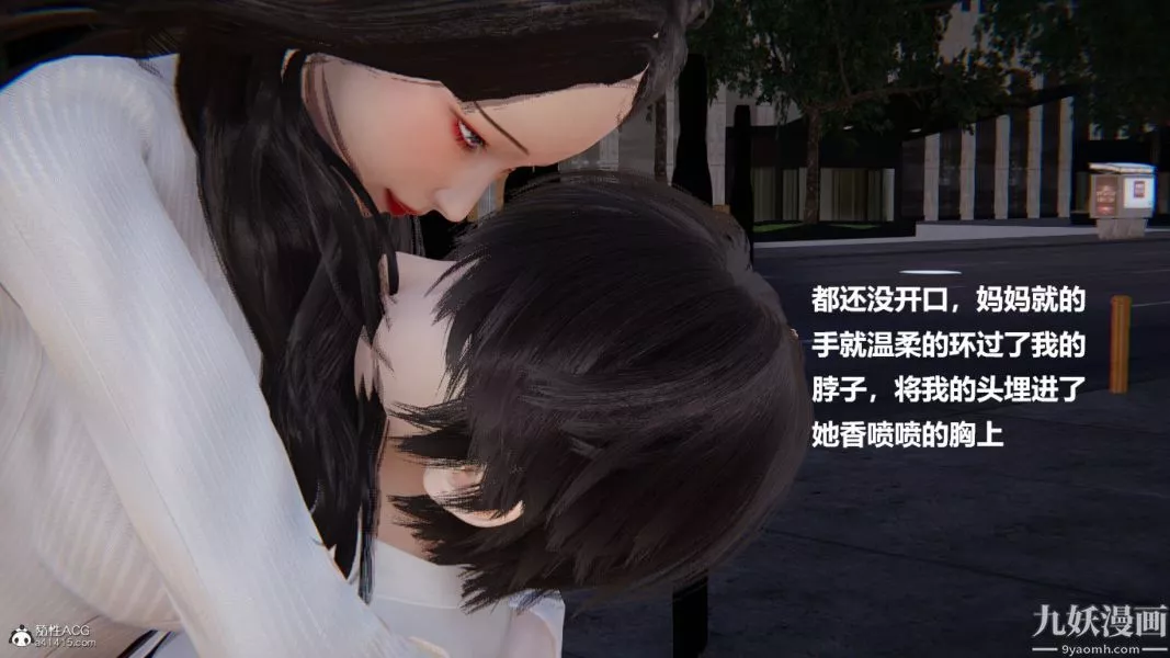 [3D]催眠01-02[完]第02章【第11話】