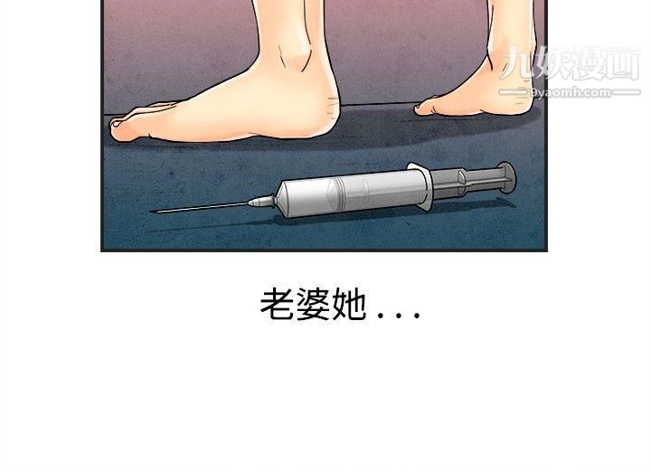 离婚报告书第29话-迷恋交换性伴侣的老婆