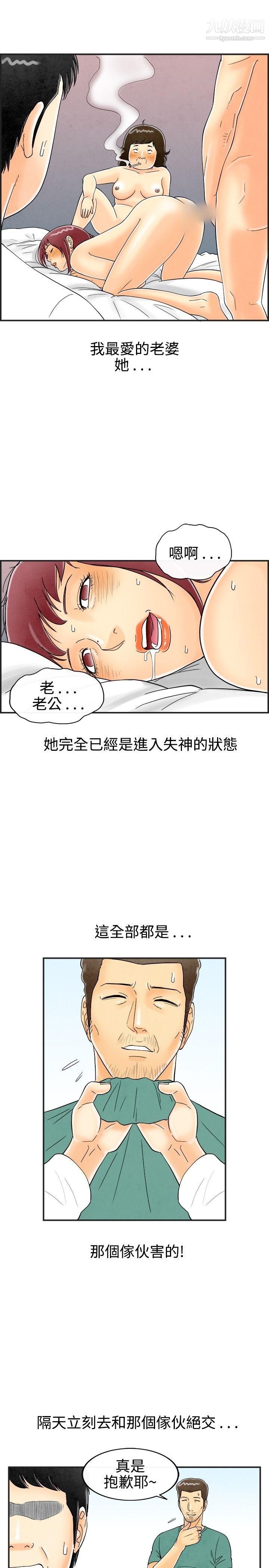 离婚报告书第29话-迷恋交换性伴侣的老婆