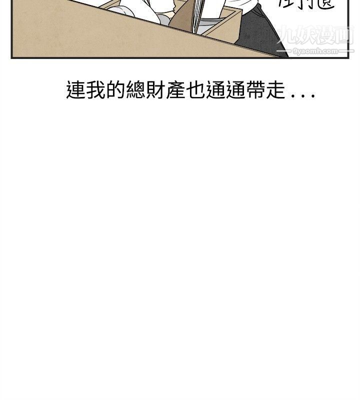 离婚报告书第29话-迷恋交换性伴侣的老婆