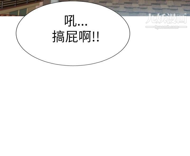 哪里坏坏Ep.4-午夜的客人8