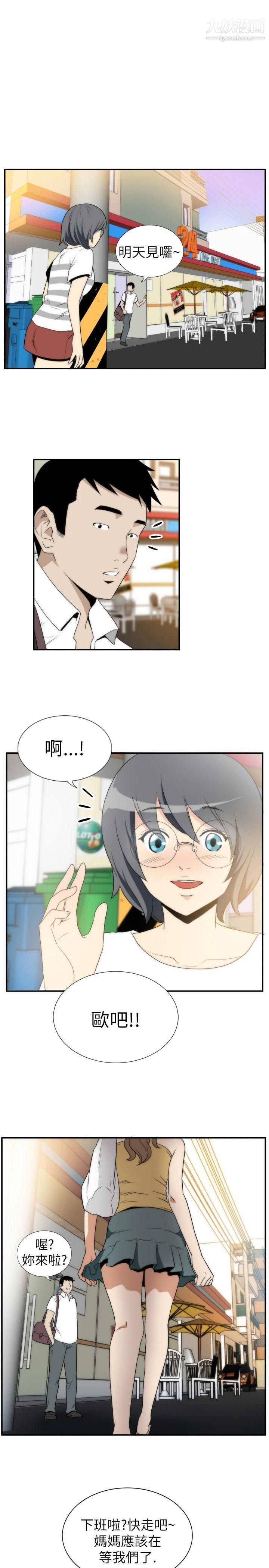哪裡壞壞Ep.4-午夜的客人8
