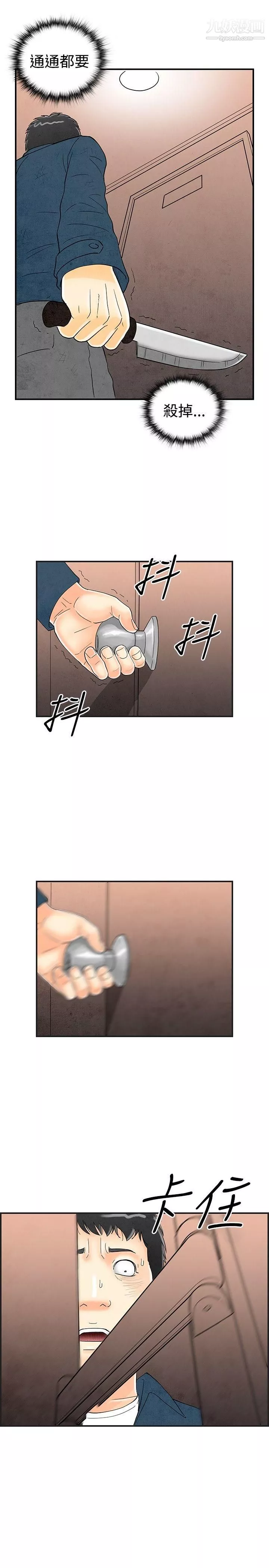 離婚報告書第29話-迷戀交換性伴侶的老婆