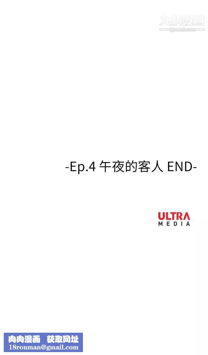 哪裡壞壞Ep.4-午夜的客人8