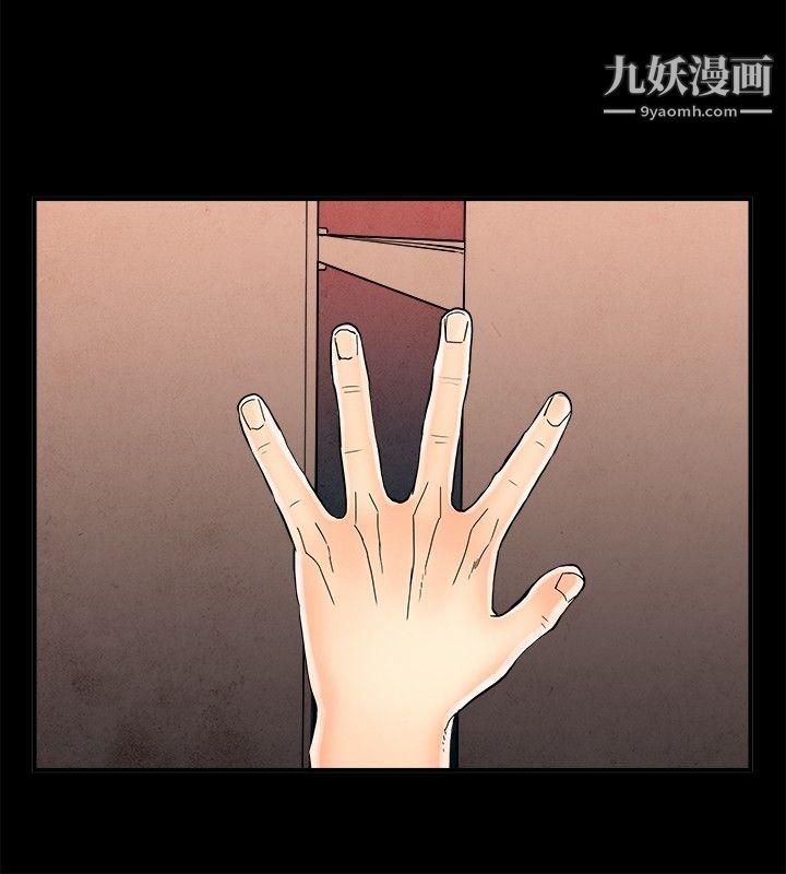 離婚報告書第29話-迷戀交換性伴侶的老婆