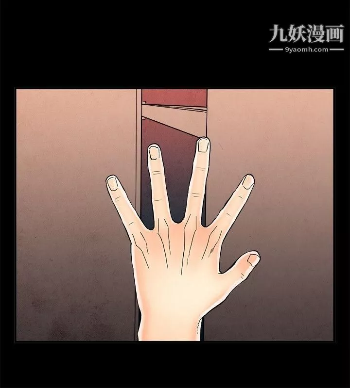 離婚報告書第29話-迷戀交換性伴侶的老婆