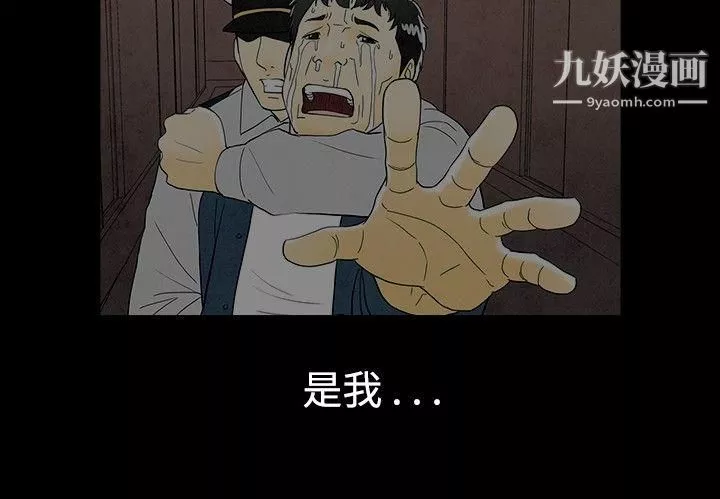 離婚報告書第29話-迷戀交換性伴侶的老婆