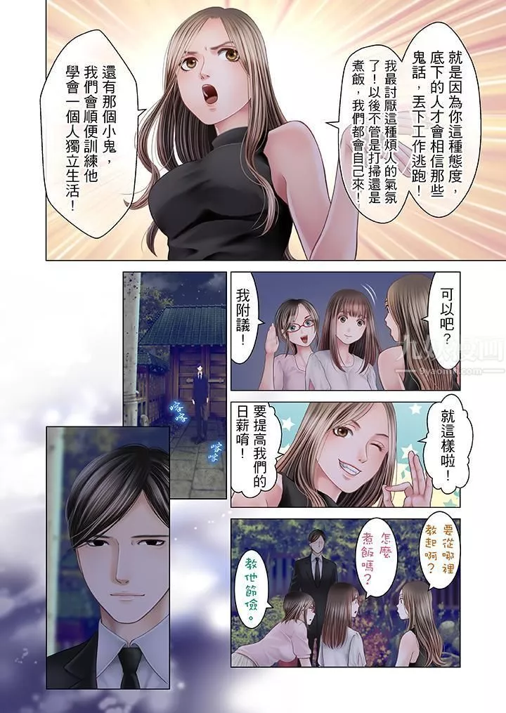 生育契約~閉鎖的白蛇之館~第19話