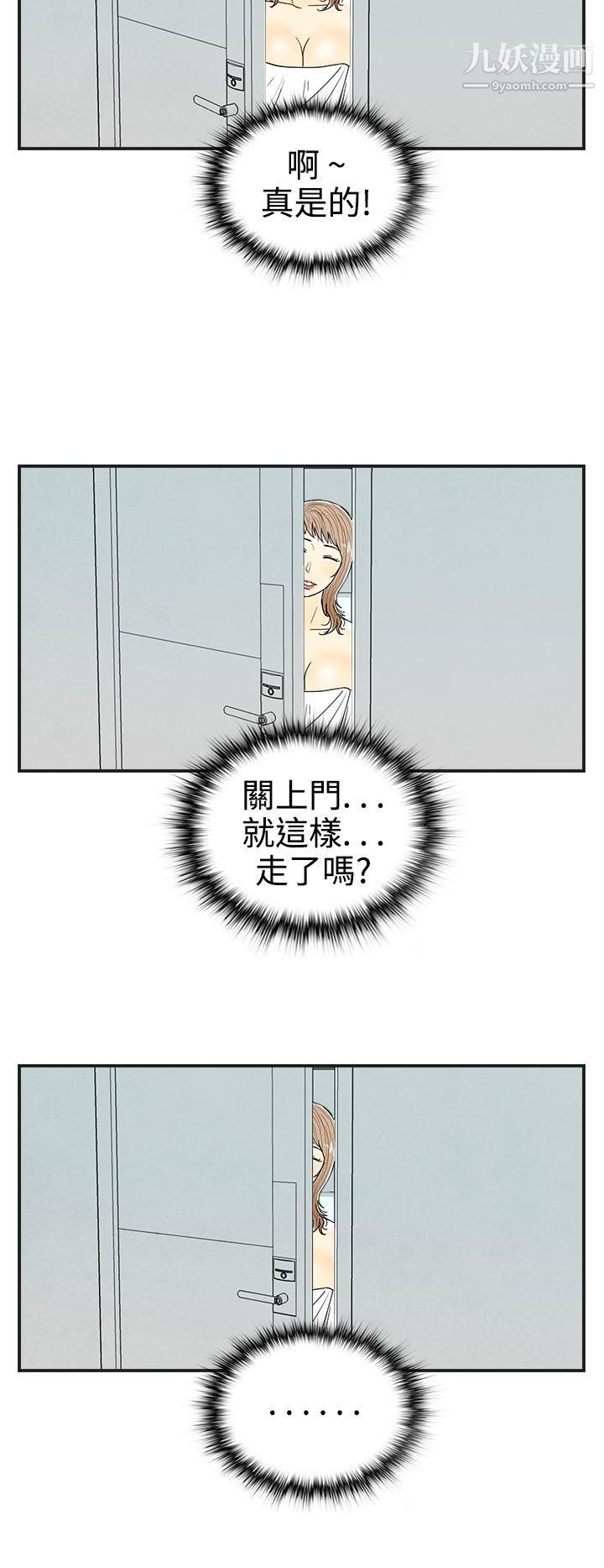 离婚报告书第30话-迷恋角色扮演的老婆