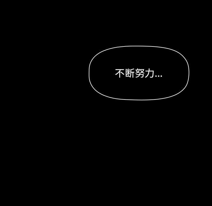 小孩子才做选择第45话