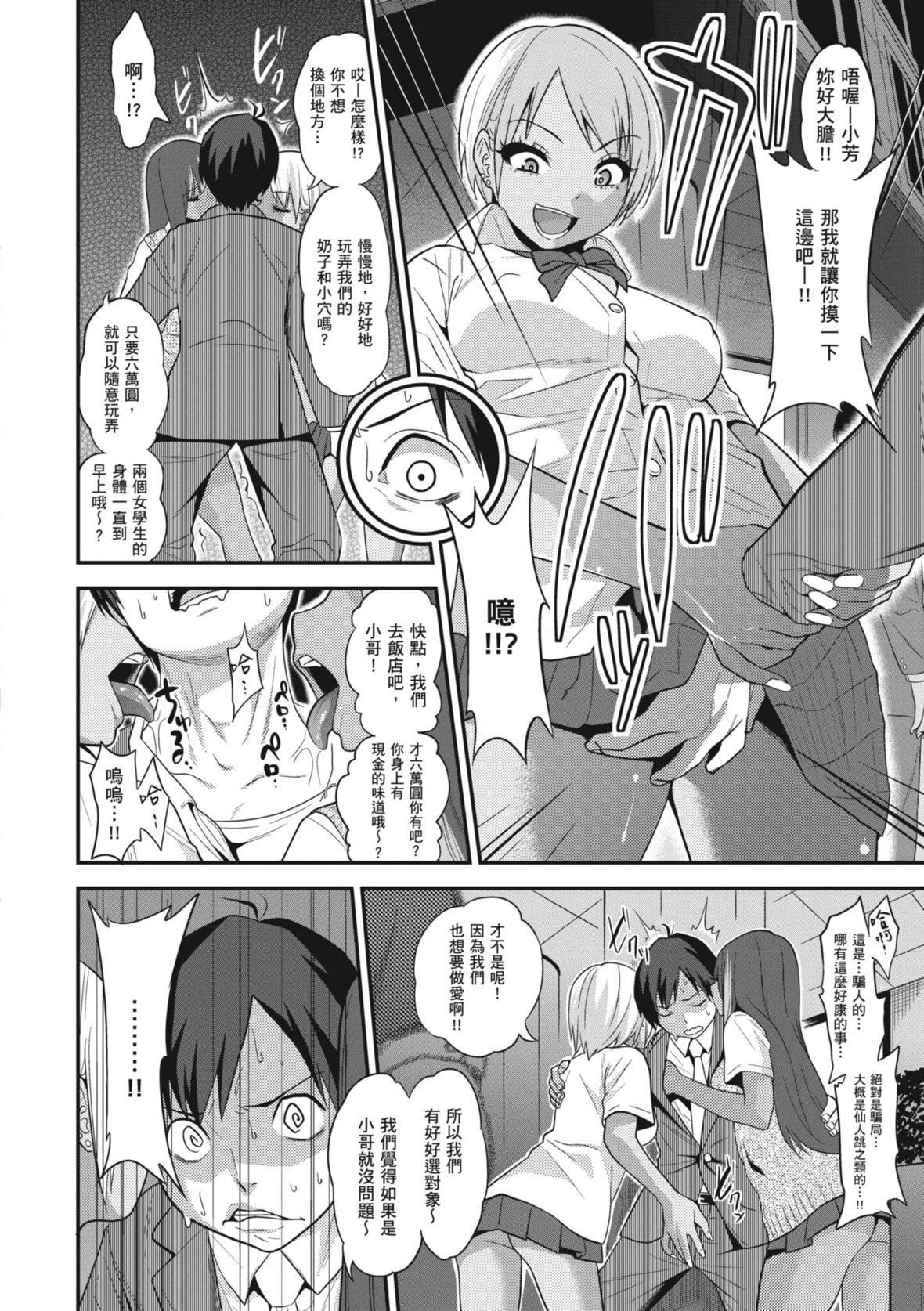 [ぐじら]FxxkStreetGirls[中国翻訳][DL版][ぐじら]FxxkStreetGirls[中国翻訳][DL版]