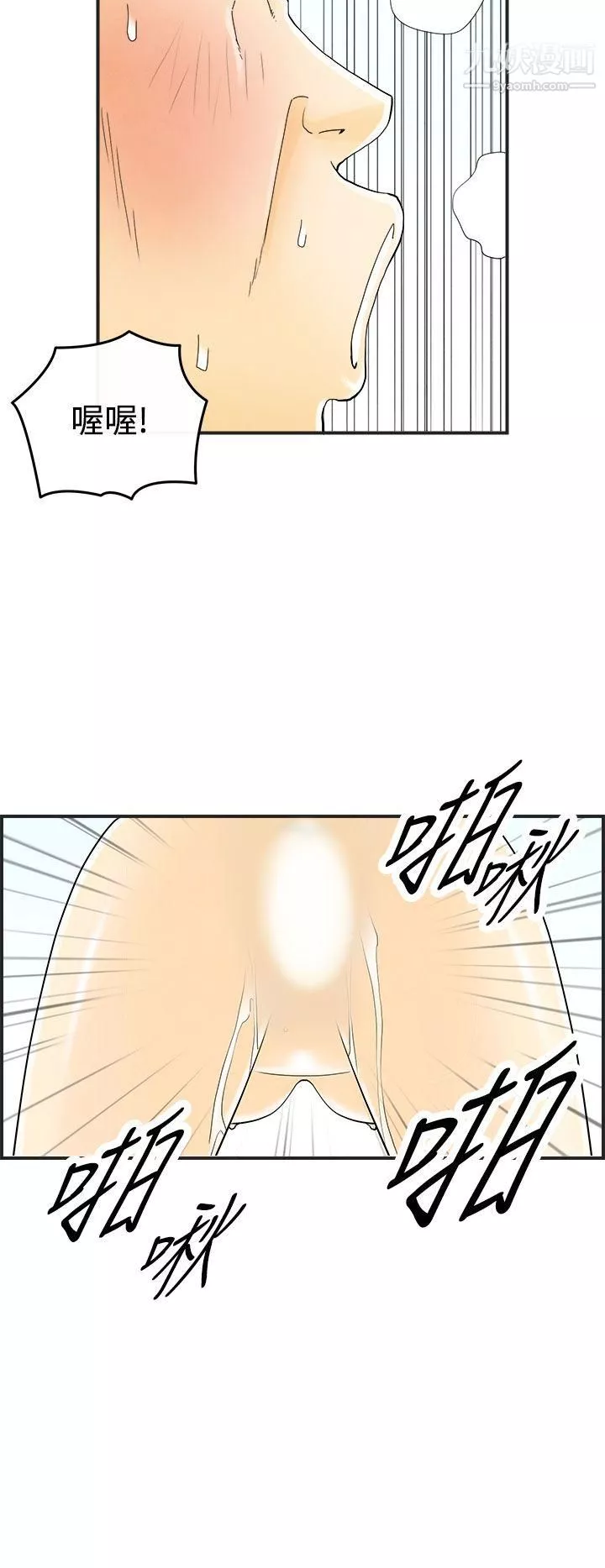離婚報告書第30話-迷戀角色扮演的老婆