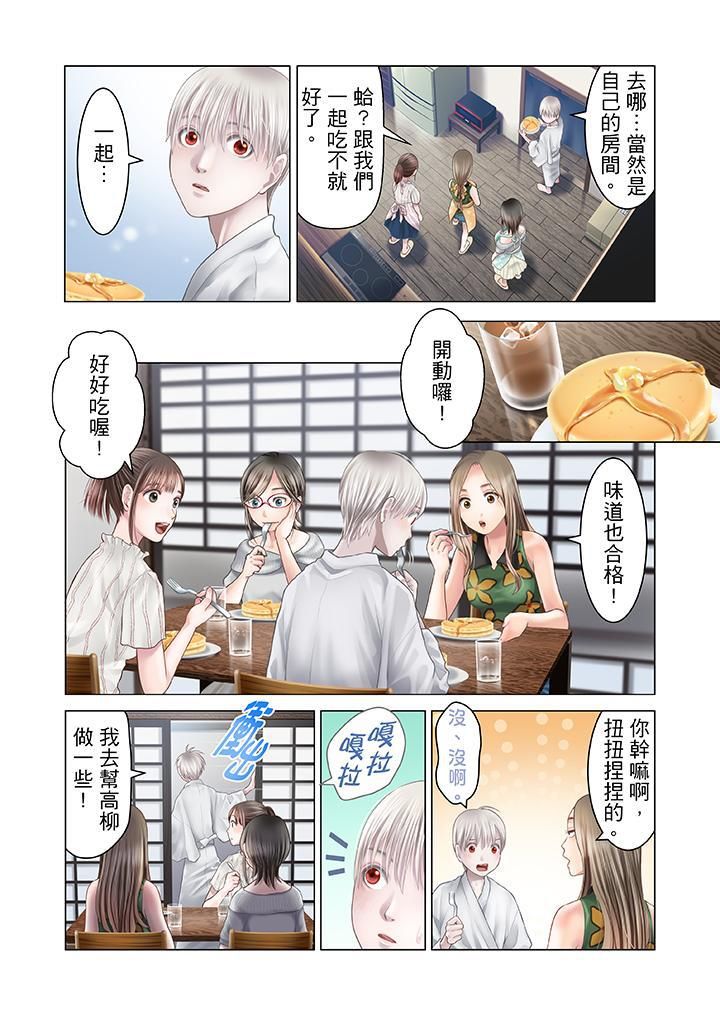 生育契约~闭锁的白蛇之馆~第20话