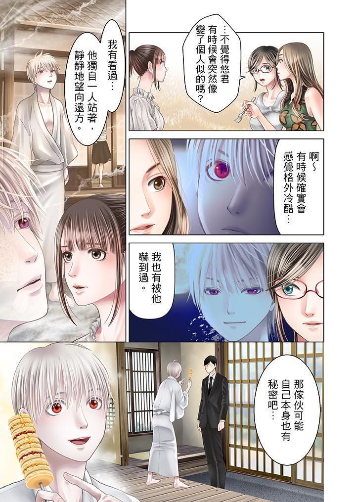 生育契约~闭锁的白蛇之馆~第20话