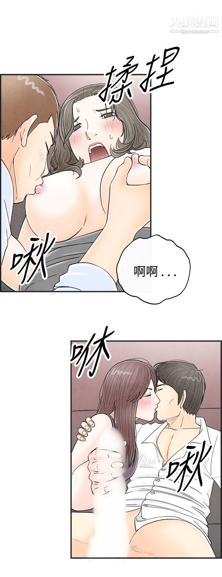 离婚报告书第31话-迷恋角色扮演的老婆