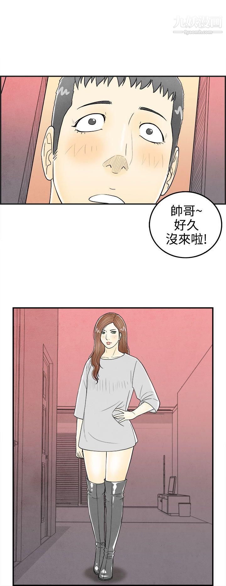 离婚报告书第31话-迷恋角色扮演的老婆