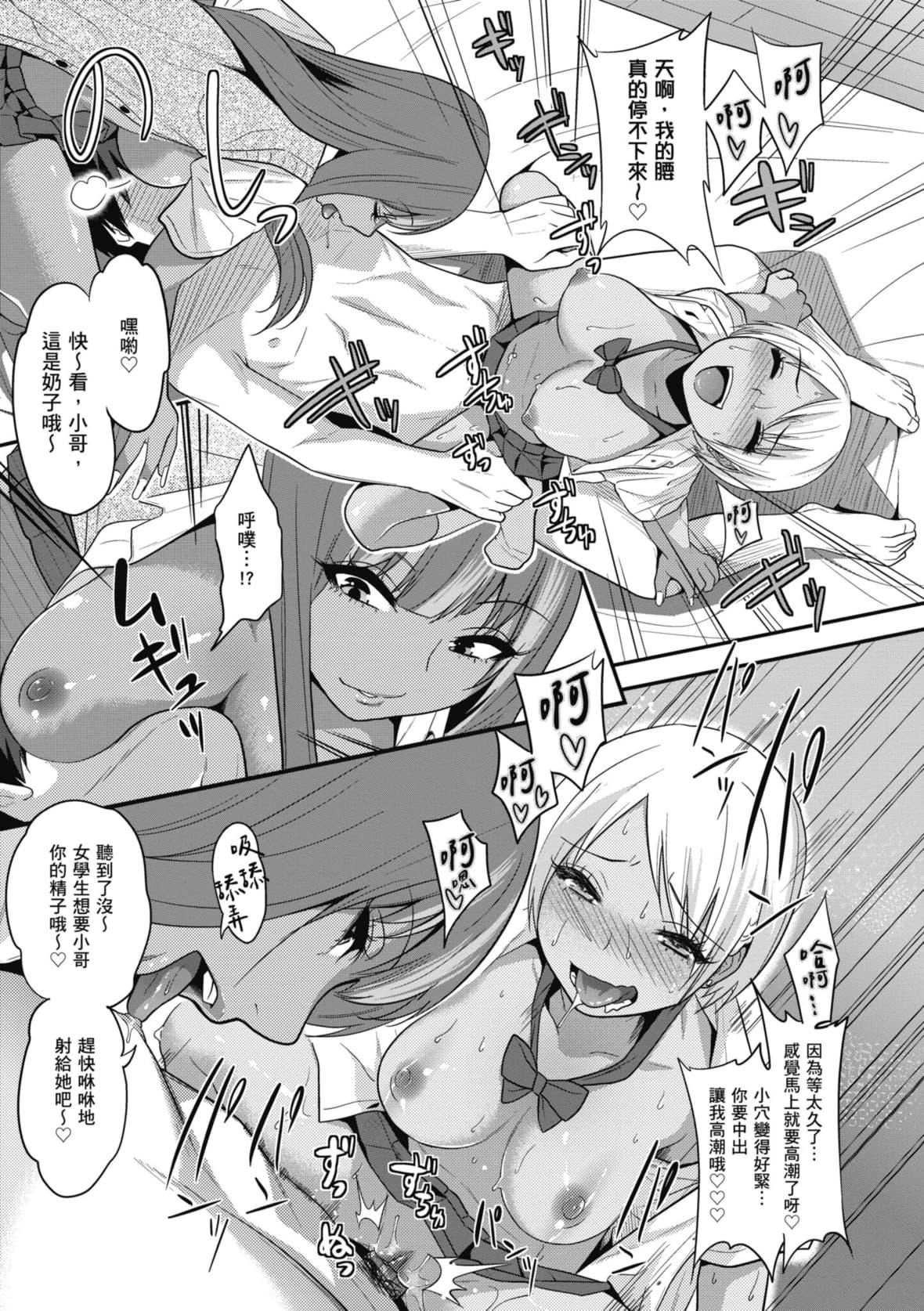 [ぐじら]FxxkStreetGirls[中国翻訳][DL版][ぐじら]FxxkStreetGirls[中国翻訳][DL版]