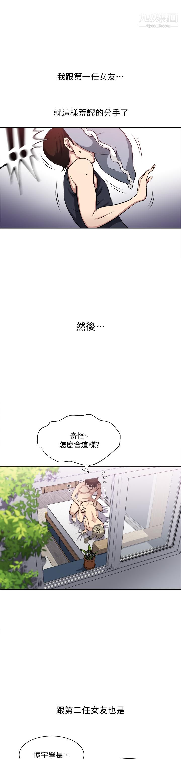 一次就好第1话-让我整晚硬邦邦的女人