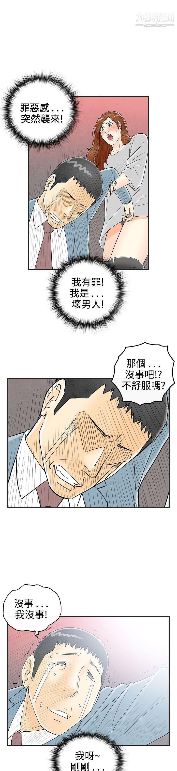 离婚报告书第31话-迷恋角色扮演的老婆