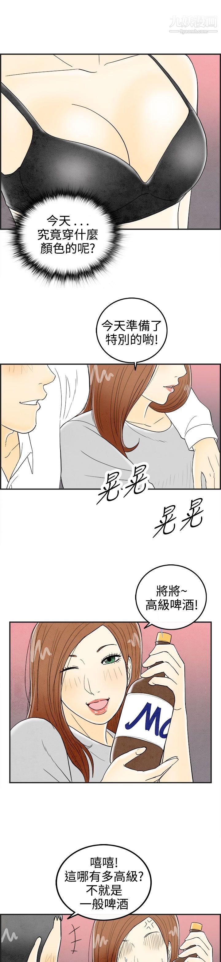 離婚報告書第31話-迷戀角色扮演的老婆